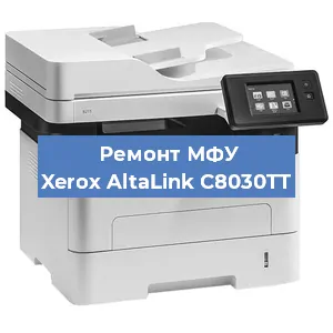 Замена МФУ Xerox AltaLink C8030TT в Ростове-на-Дону